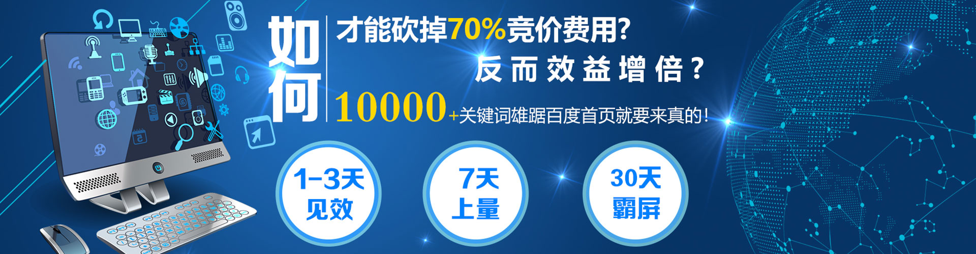雨山谷歌竞价